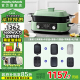 摩飞电器（Morphyrichards）多功能锅鸳鸯火锅烤肉涮一体料理锅蒸煮炒煎大功率煮锅多用途电火锅MR9099 5L 绿色套装【标配+六圆盘+平烤盘+丸子盘】