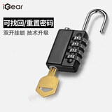 iGear大号四位密码挂锁储物柜防锈锁健身房宿舍门锁工具箱锁配安全钥匙