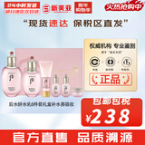 后（The history of Whoo）后套装拱辰享水妍津率享雪玉凝天气丹水乳霜秘贴套盒女护肤品礼盒 后拱辰享水妍水乳6件套盒