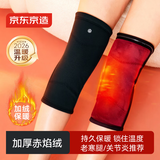 京东京造 保暖护膝加绒男女老寒腿关节炎中老年冬季孕产妇月子防寒护具S/M
