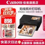 佳能（Canon）cp1500手机无线照片打印机学生家用热升华小巧便携式彩色相片打印机 洗照片过塑定制 能连手机蓝牙 CP1500泫雅黑【自动覆膜】 官方标配【不含相纸、色带；无法打印】