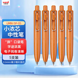 uni三菱uni-ball one系列 小浓芯三代胖系列中性笔0.5mm签字笔橘子 UMN-SP-05  5支