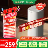 Tenda腾达路由器全屋覆盖WiFi7子母路由器【疾速BE3600+】Mesh分布式组网无线千兆穿墙王【单支装】