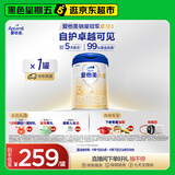 爱他美（Aptamil）卓傲幼儿配方奶粉3段（12—36月龄） 800g*1罐  卓傲自护益生元