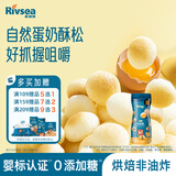 禾泱泱婴幼儿鸡蛋酥原味90g 宝宝婴儿零食 小馒头饼干高钙高铁高锌6月+