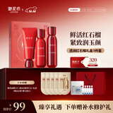 御泥坊红石榴套装补水保湿紧致抗皱洁水乳护肤品礼盒圣诞节送女生送礼物