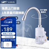 飞羽飞羽即热式电热水龙头FY-03SS2X-30过水即热热水宝小厨宝快热电热水器经典耐用款3000W 侧进水大弯3000W【送漏保】