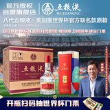 五粮液 普五八代 世界杯联名 浓香型白酒 52度 500ml*6瓶 原箱 官方授权