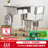 尊眠（ZUNMIAN）儿童课桌椅书桌学习桌椅套装家用中小学生写字桌子可升降70*50cm