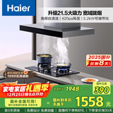 海尔（Haier）抽油烟机 顶吸欧式21.5m³/min大吸力 挥手智控自清洁 油烟机灶具套装T11+Q2BE3(天)【套装商品】