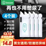 毕亚兹应急尿袋一次性小便器尿壶车载便携接尿神器男女通用手提款