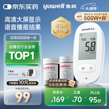 鱼跃580血糖仪医用级家用检监测语音播报金榜 【仪器+100支试纸套装】