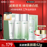 韩后茶蕊胜肽保湿水乳套装 美白补水化妆品护肤品洁水乳喷雾全套礼物