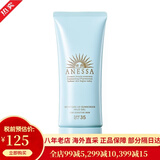 安热沙（Anessa）安耐晒防晒霜 金银瓶隔离摇摇乐防水喷雾 新款 情人节礼物 蓝色SPF35儿童专用霜啫喱90g