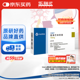 【原研药】乐瑞卡 普瑞巴林胶囊 0.15g*8粒/盒