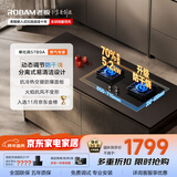 老板（Robam）【国家补贴即将结束】【升级防干烧】70%热效率燃气灶天然气灶具煤气灶以旧换新猛火灶JZT-57B9A