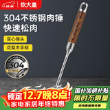 炊大皇 304不锈钢双面肉锤 加厚优质敲肉锤松肉锤手打牛肉丸