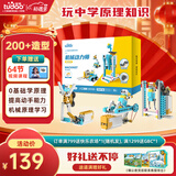 途道（tudao）机械动力师编程机器人电子电动积木儿童益智玩具男孩生日新年礼物