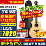 KEPMA卡普马A1/B1卡马吉他旗舰全单板卡玛民谣木吉它专业电箱演出指弹 B1E-GA旗舰全单-电箱41英寸