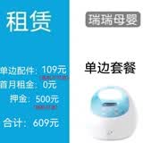 贝瑞克租赁出租s1大贝贝DUALS小贝贝DC电动吸奶器追奶通乳spectra s1单边30天【免月租】 电动式
