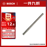 博世（BOSCH）电锤钻头四坑5系圆柄两坑两槽混凝土石工钻头 8x100x160mm(1支装)