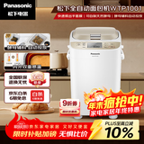 松下（Panasonic）家用全自动变频自动投放35道菜单多功能和面500g容量SD-WTP1001