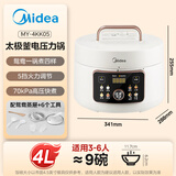 美的（Midea）【年货专享开票链接】鸳鸯锅电压力锅4L家用电饭煲高压锅3-6人 全自动智能预约开盖火锅MY-4KK05