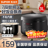 苏泊尔（SUPOR）电饭煲家用电饭锅 4L铜晶不粘内胆前置大屏面板杂粮养生饭多功能锅家用智能电饭煲微压 SF30FC0063 3L