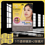 厨房炒菜防油烟防油溅面罩女士脸部防护透明面具做饭烧菜护脸神器 精品盒装（1个透明镜架+2张镜片）