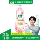 斧头牌（AXE）青蒿除菌洗洁精1kg泵装 水漾蜜桃 安心去油除菌99.9%