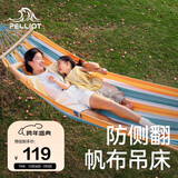 伯希和（Pelliot）HIKER户外吊床露营成人秋千双人吊篮防侧翻吊椅16302852黄蓝