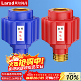 莱尔诗丹（Larsd）T15 电热水器防电墙外置防漏电保护配件阻隔电墙通用型冷热2个装