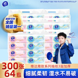 维达（Vinda）抽纸 纸巾3层加厚300张软抽 餐巾纸擦手纸家用卫生纸 3层 300张*64包 【8包/提*8提箱装】