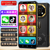 金立（Gionee）纯净版无广告智能手机5000毫安大电池长续航大屏老人专用老年机超长待机大字大声音 黑色 8核+64G