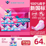 薇尔V感超薄贴合透气防漏日夜组合装70片卫生巾京东自营姨妈巾