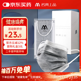 名典上品一次性活性炭口罩冬季四层防护甲醛防办公室装修异味花粉独立包装