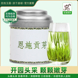 恩施玉露雀舌2025新茶明前嫩芽恩施硒贡芽绿茶特级自己喝罐装50g