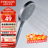 法恩莎淋浴增压花洒喷头单手持花洒卫浴莲蓬头多档出水FE48H201WP
