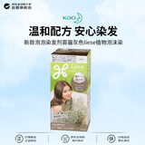 花王（KAO）新款泡泡染发剂雾霾灰色liese植物泡沫染115ml温和染发进口