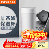 苏泊尔（SUPOR）保温杯男女款水杯316L不锈钢泡茶杯大容量商务便携车载杯子送礼物 380ML-雪峰白