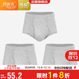宜而爽【3条装】男士内裤100%纯棉罗纹三角裤男中高腰大码透气短裤衩