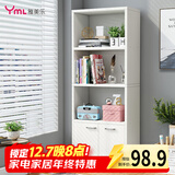 雅美乐简易书架落地置物架 自由组合客厅书房小柜子带门书柜储物柜
