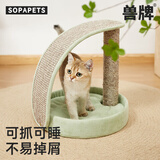 兽牌拱桥剑麻猫抓板不掉屑立式猫爬架猫磨爪猫玩具猫窝冬季保暖带垫子 薄荷绿【清新简约色】