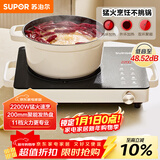 苏泊尔（SUPOR）电陶炉煮茶电磁炉家用新型电磁灶火锅智能双环大功率电池炉炒菜围炉煮茶炉C22-CS08A国家补贴