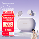 弱水时砂【2025新款】琉璃MK2无线蓝牙耳机入耳式游戏音乐运动耳机主动降噪HiFi音质蓝牙6.0超长续航学生 【贴心套装】暮山紫+耳仓保护套 LDAC高音质协议