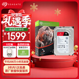 希捷（SEAGATE）NAS硬盘 4TB 私有云 256MB CMR垂直 静音低耗 机械硬盘 希捷酷狼Pro 数据恢复服务 ST4000NT001