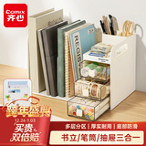 齐心（COMIX）多功能组合收纳书立架桌面收纳盒抽屉书立笔筒三合一置物器学生办公用品资料书本书档哑光白B2241