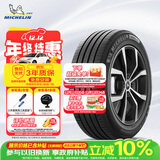 米其林（MICHELIN）汽车轮胎 235/50R18 97W 耐越 ENERGY MILE 适配君越/荣威RX5