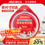 爱仕达（ASD）高压锅密封圈配件原装18/20/22/24/26CM压力锅硅胶圈橡胶圈皮垫圈 QGJ20 (A20铝合金高压锅适用)