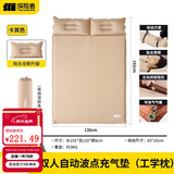 探险者（TAN XIAN ZHE）充气床垫自动充气垫打地铺防潮垫户外露营床垫便携野餐车载气垫床 【加厚8CM】米白双人-波纹款